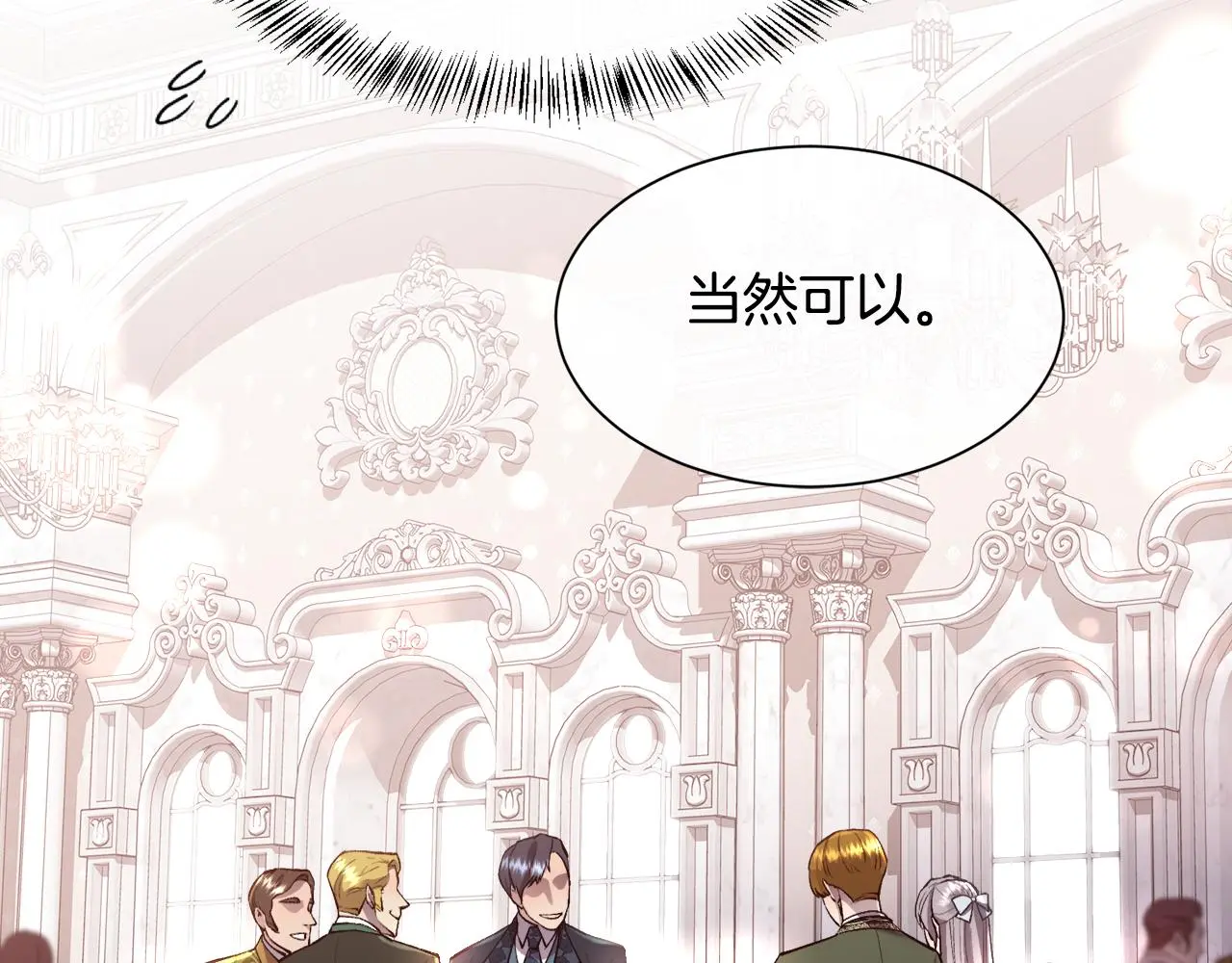 第79话 加洛林家族87