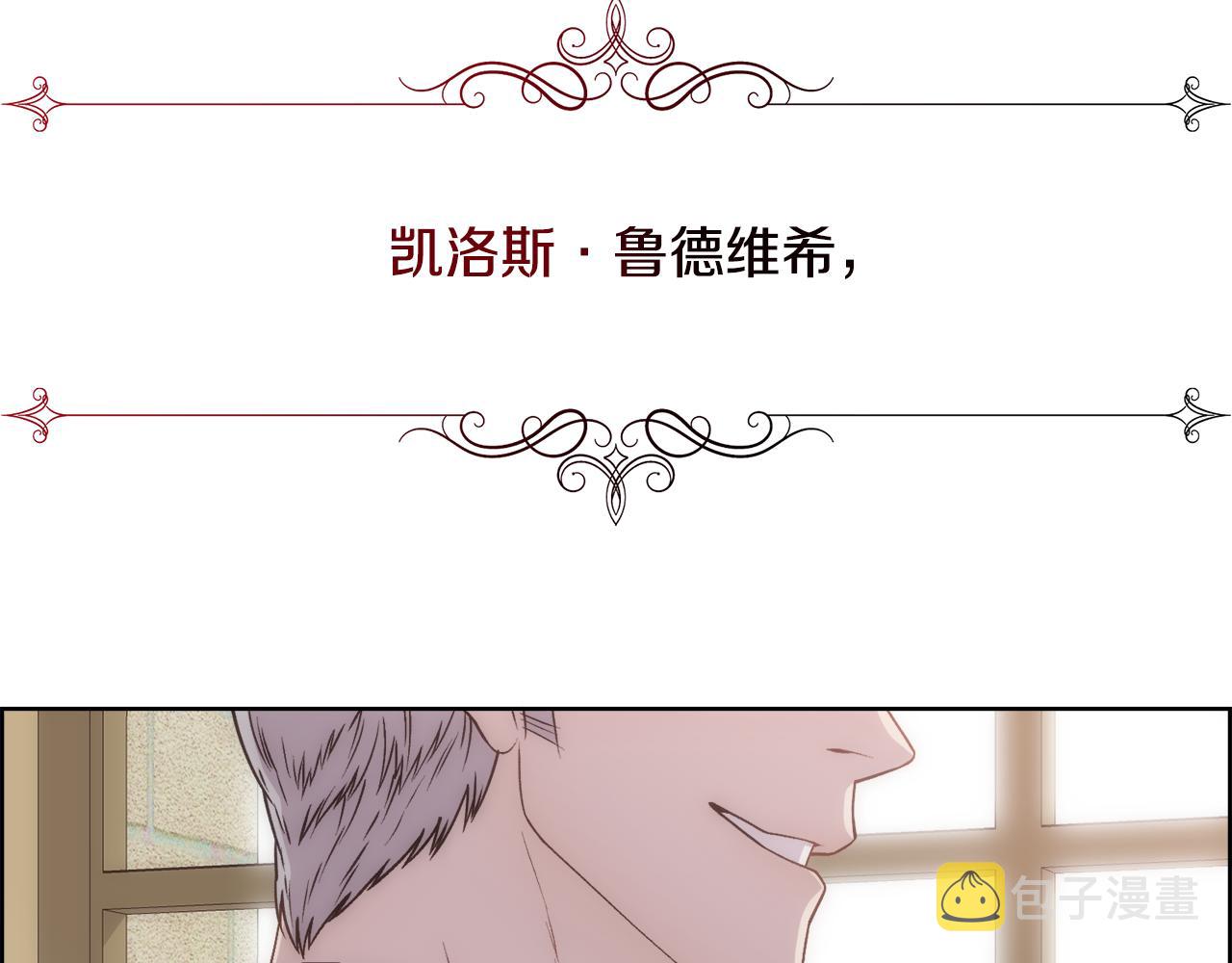 第8话 皇帝的情妇161