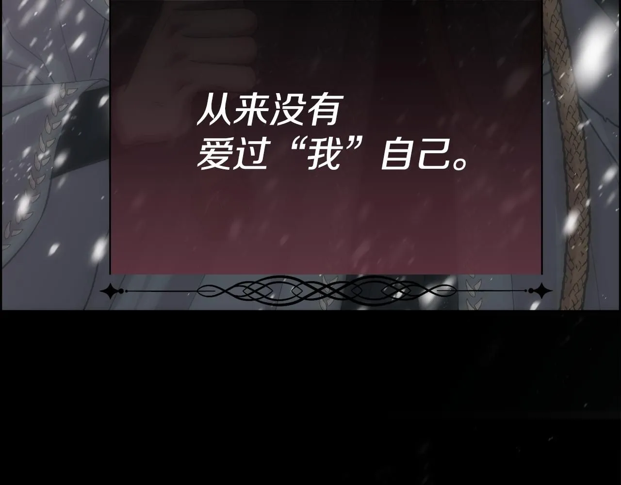 第71话 爱自己50