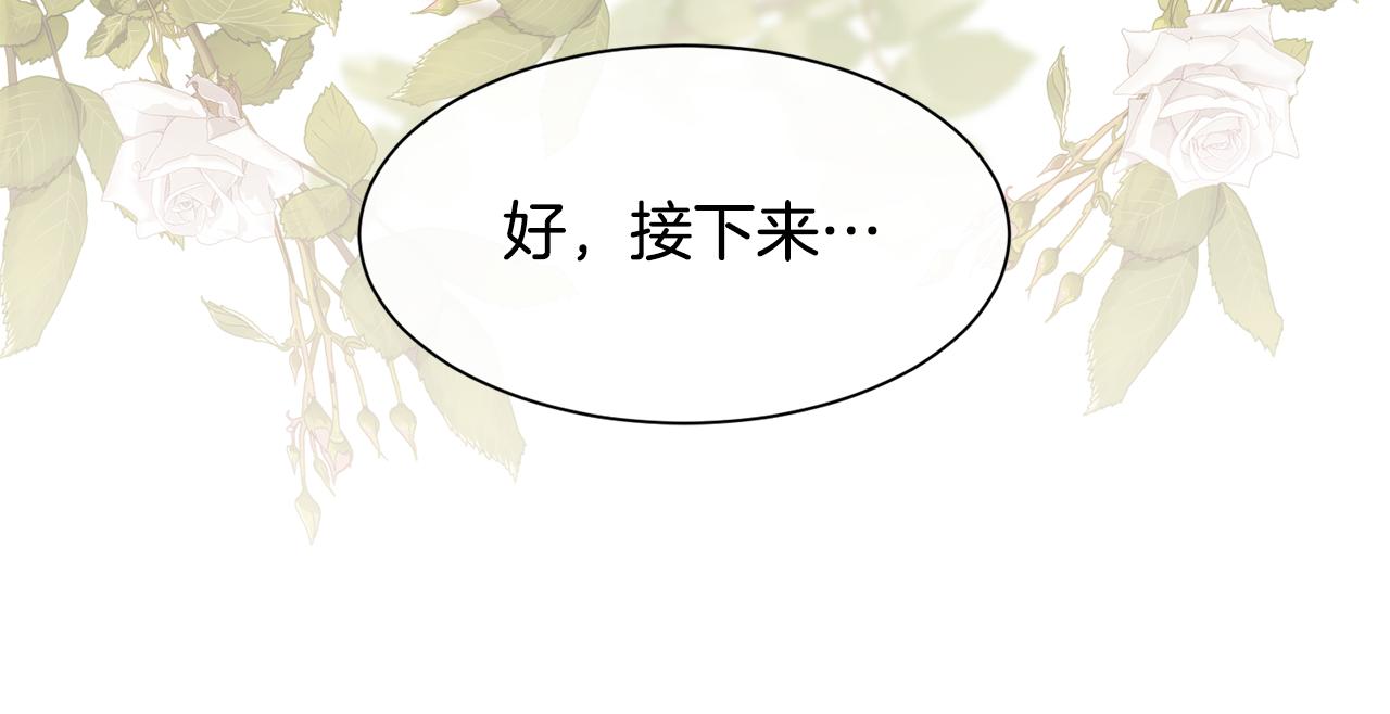 第44话 被宠爱的日子24