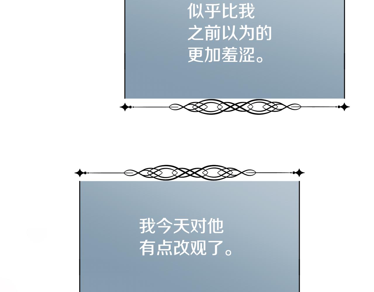 第34话 骑士的安慰121