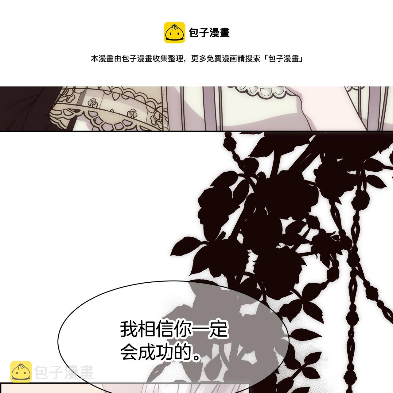 第8话 皇帝的情妇40