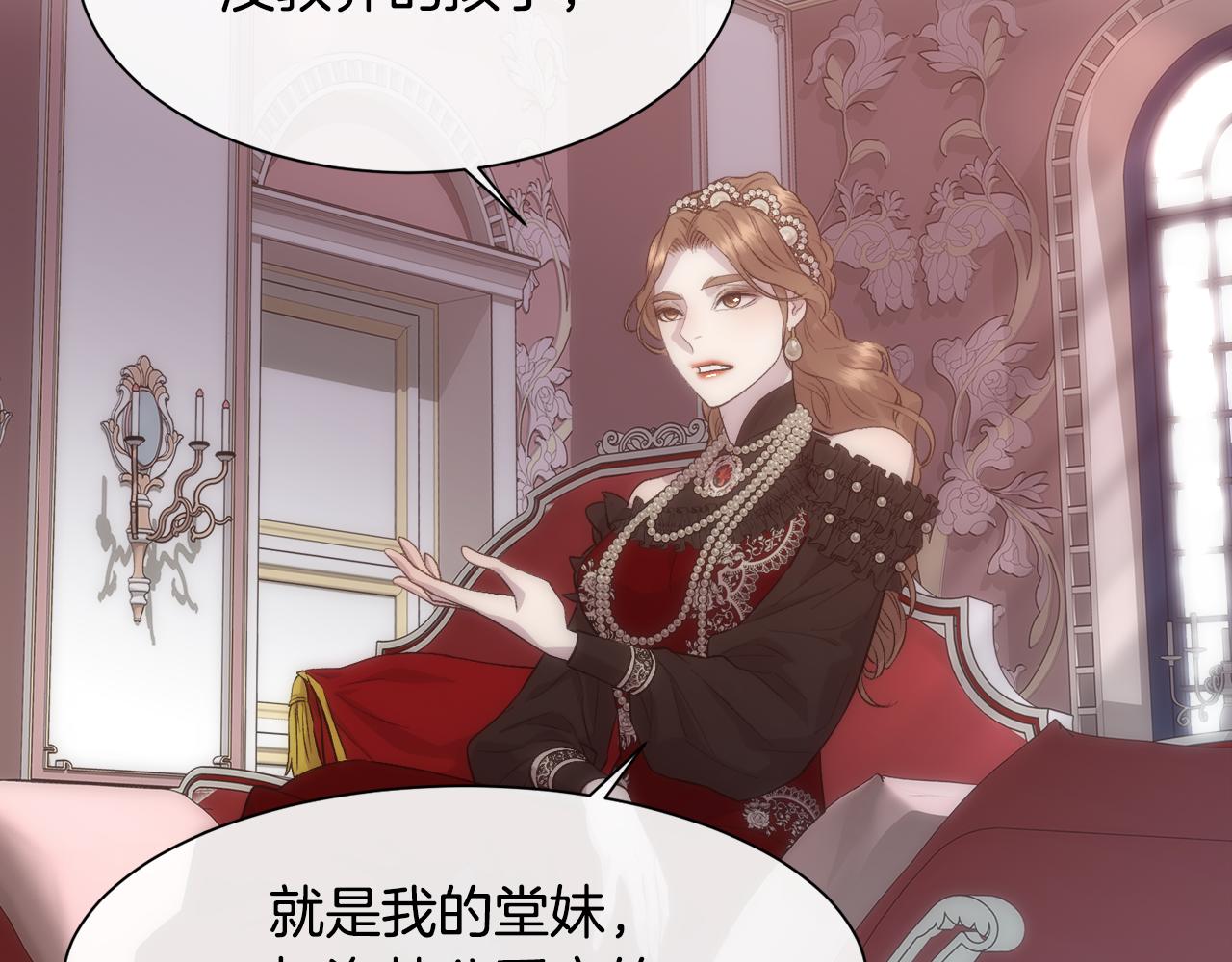 第45话 皇后的秘密23
