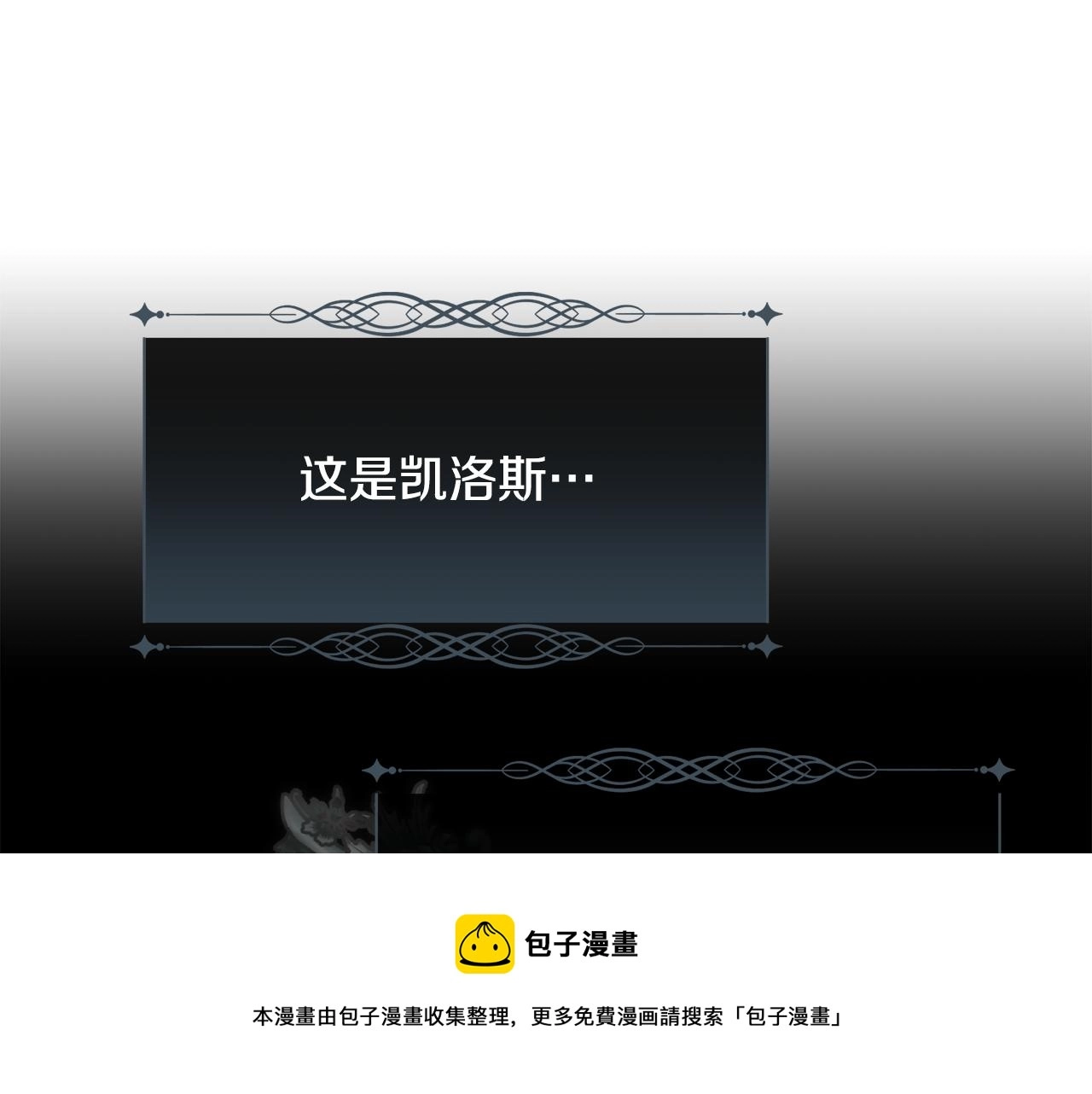 第40话 皇后达丽雅49