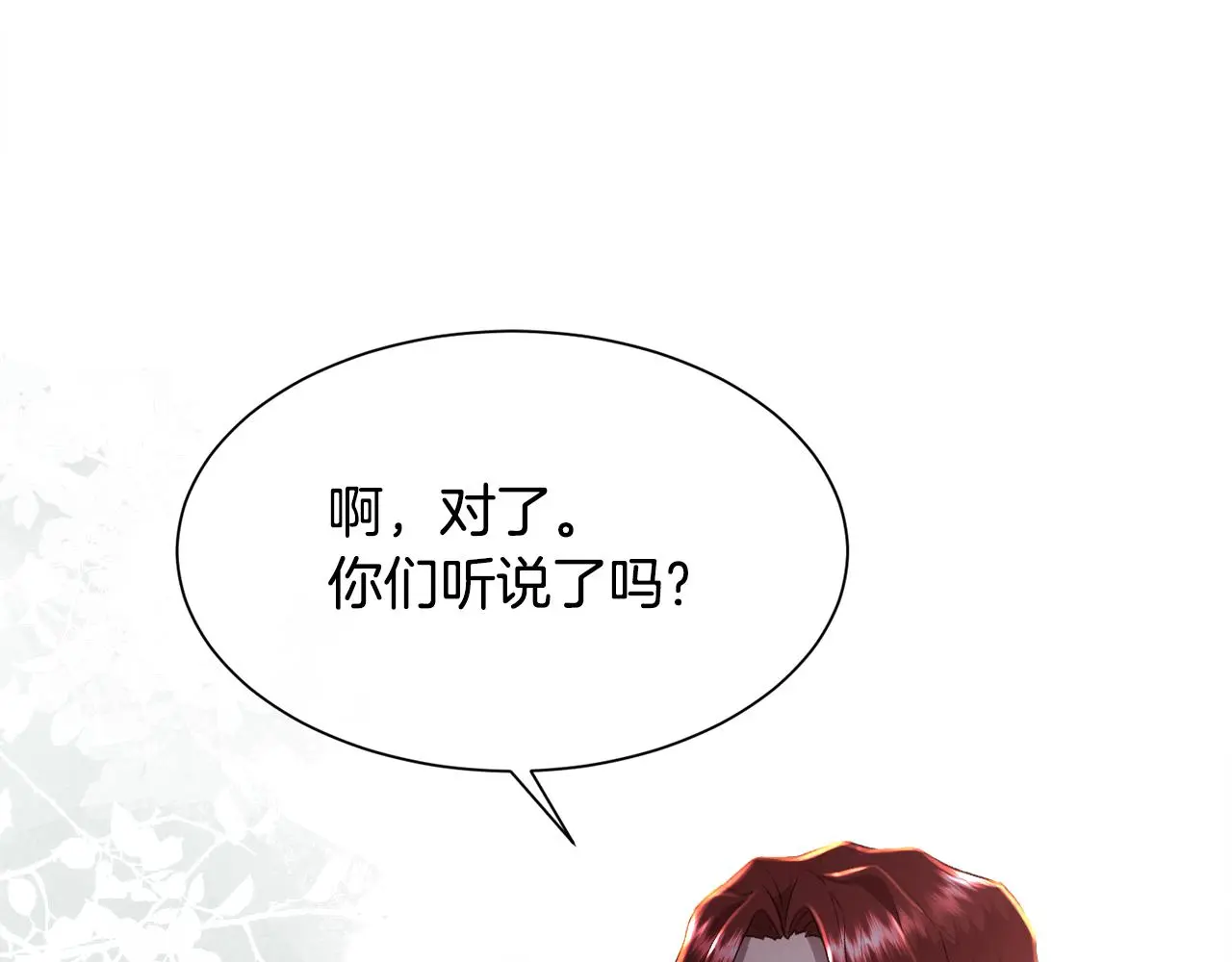 第78话 圣女出现137
