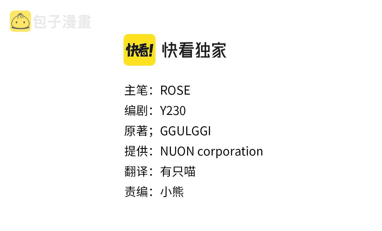 第39话 每个人都好奇怪3