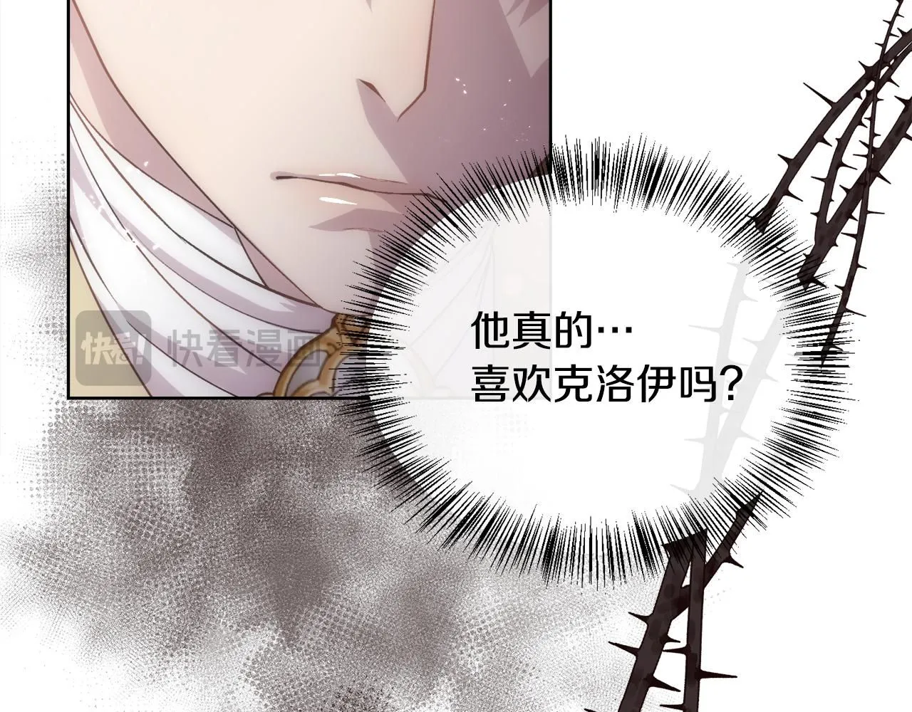 第66话 不能告白的爱18