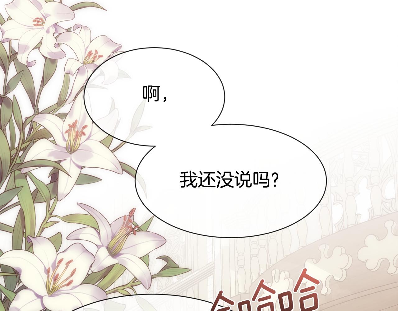 第44话 被宠爱的日子54
