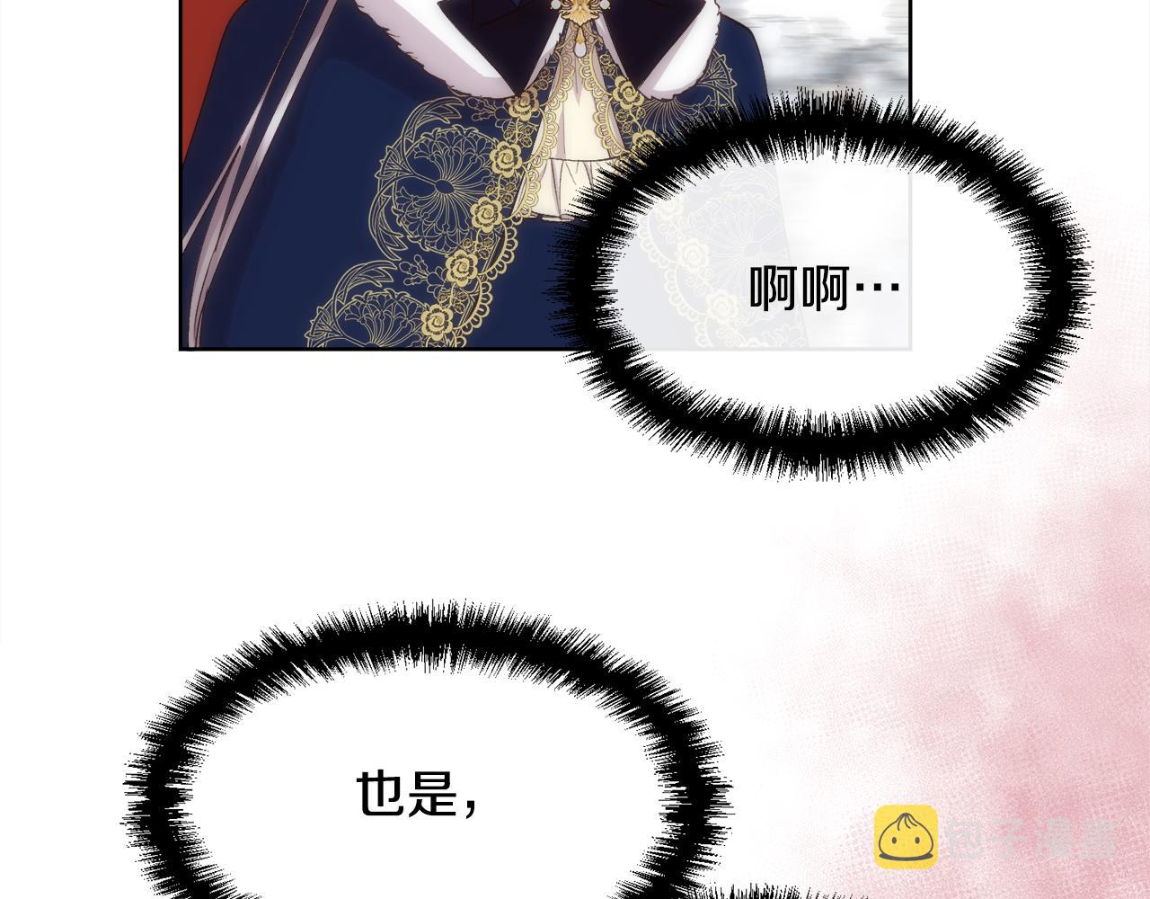 第40话 皇后达丽雅124