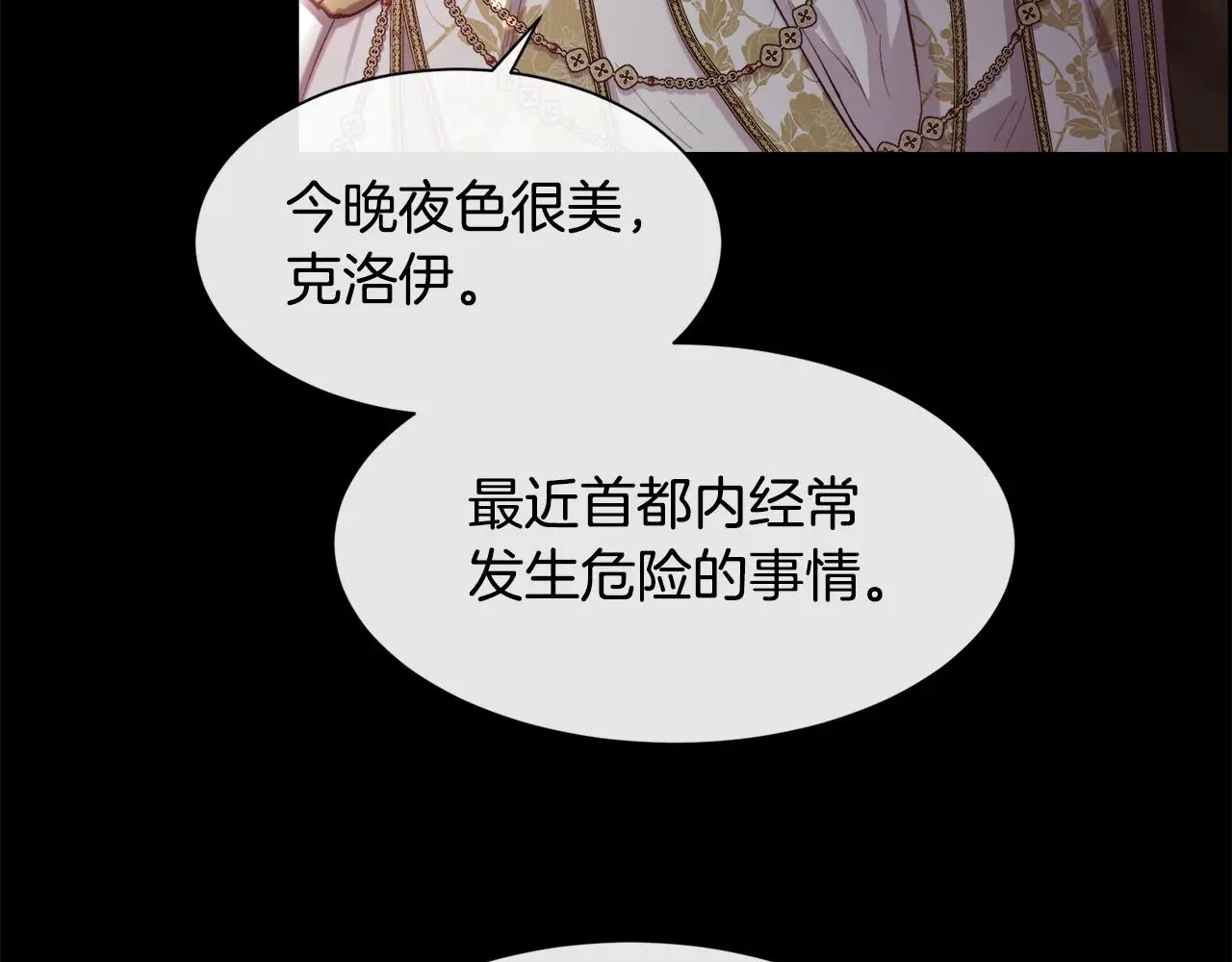 第82话 难以自持95