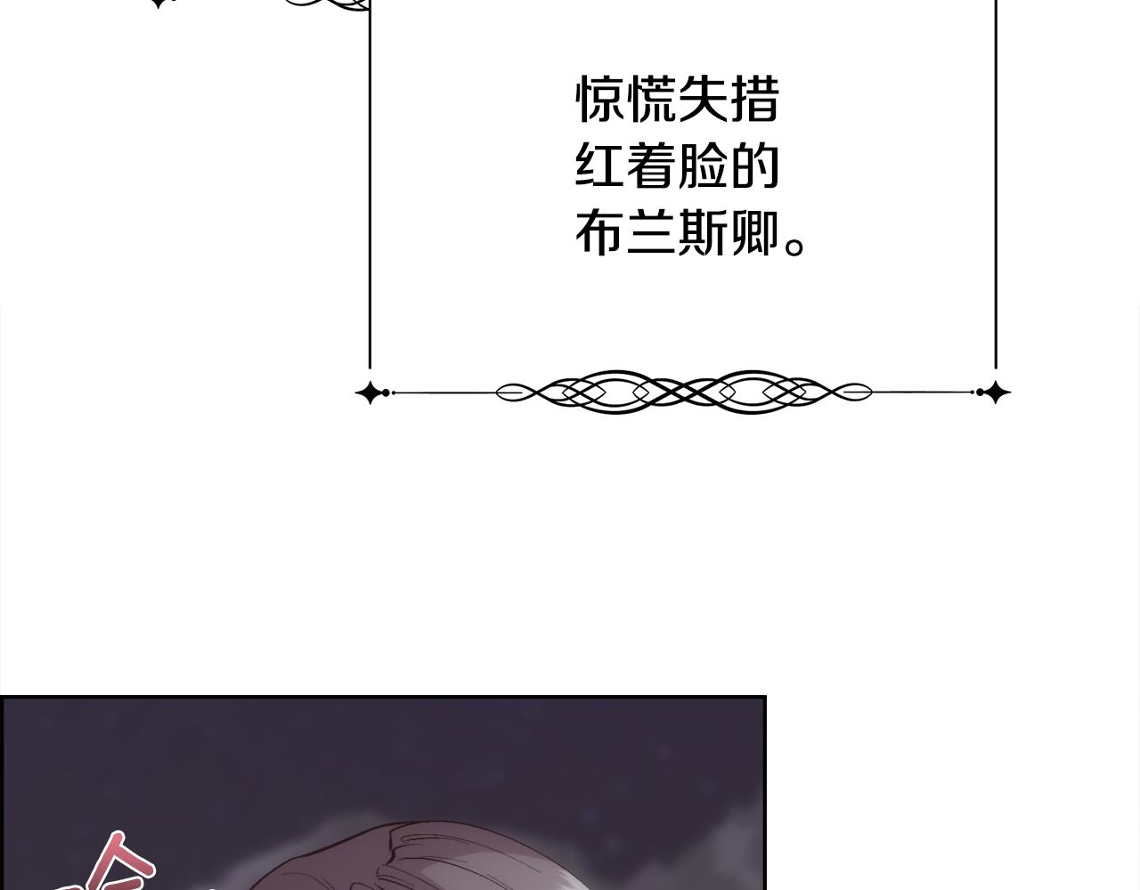 第34话 骑士的安慰107