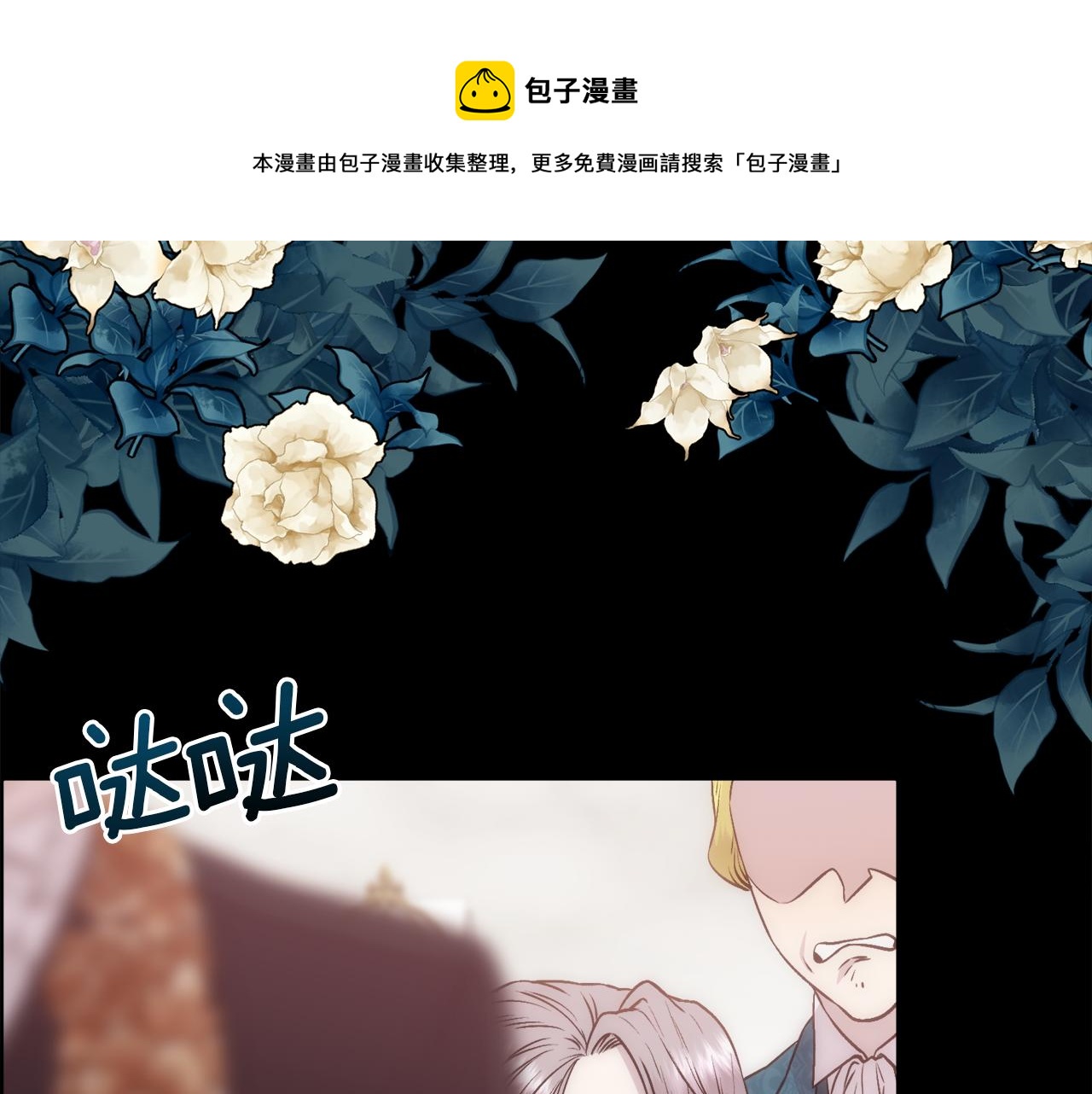 第2话 那个男人108
