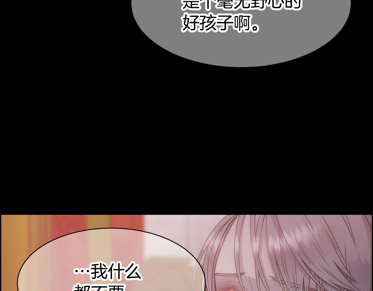 第16话 克洛伊疯了167