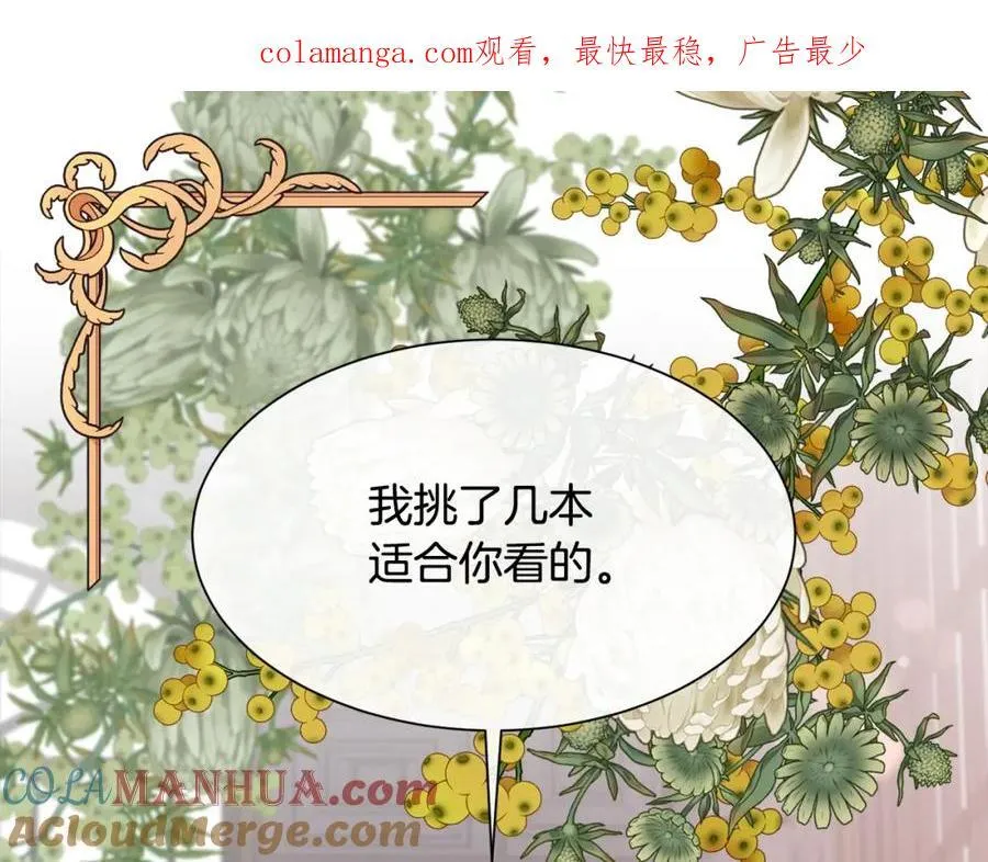 第88话 圣女的欢迎宴0