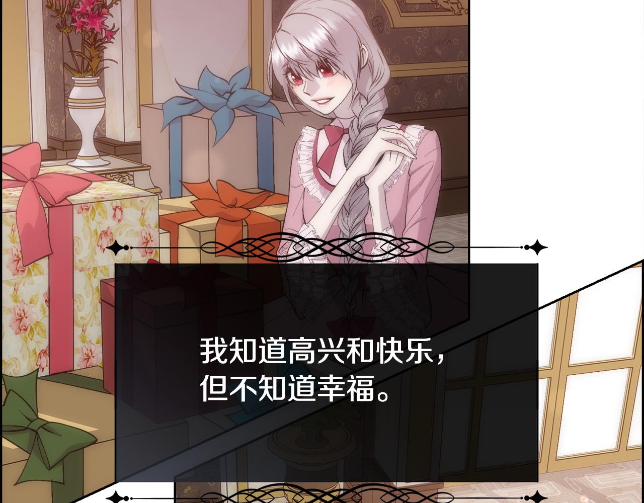 第36话 自私的爱2