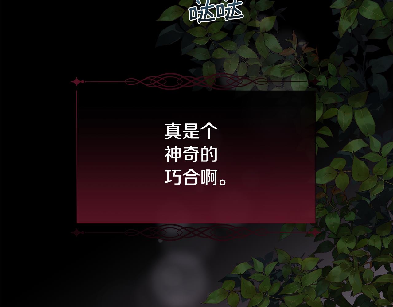 第47话 偶遇皇帝97