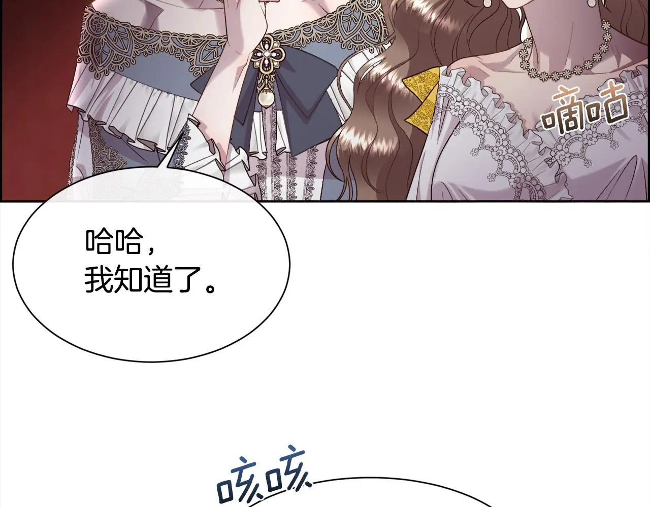 第73话 你觉得我哥哥怎么样？123