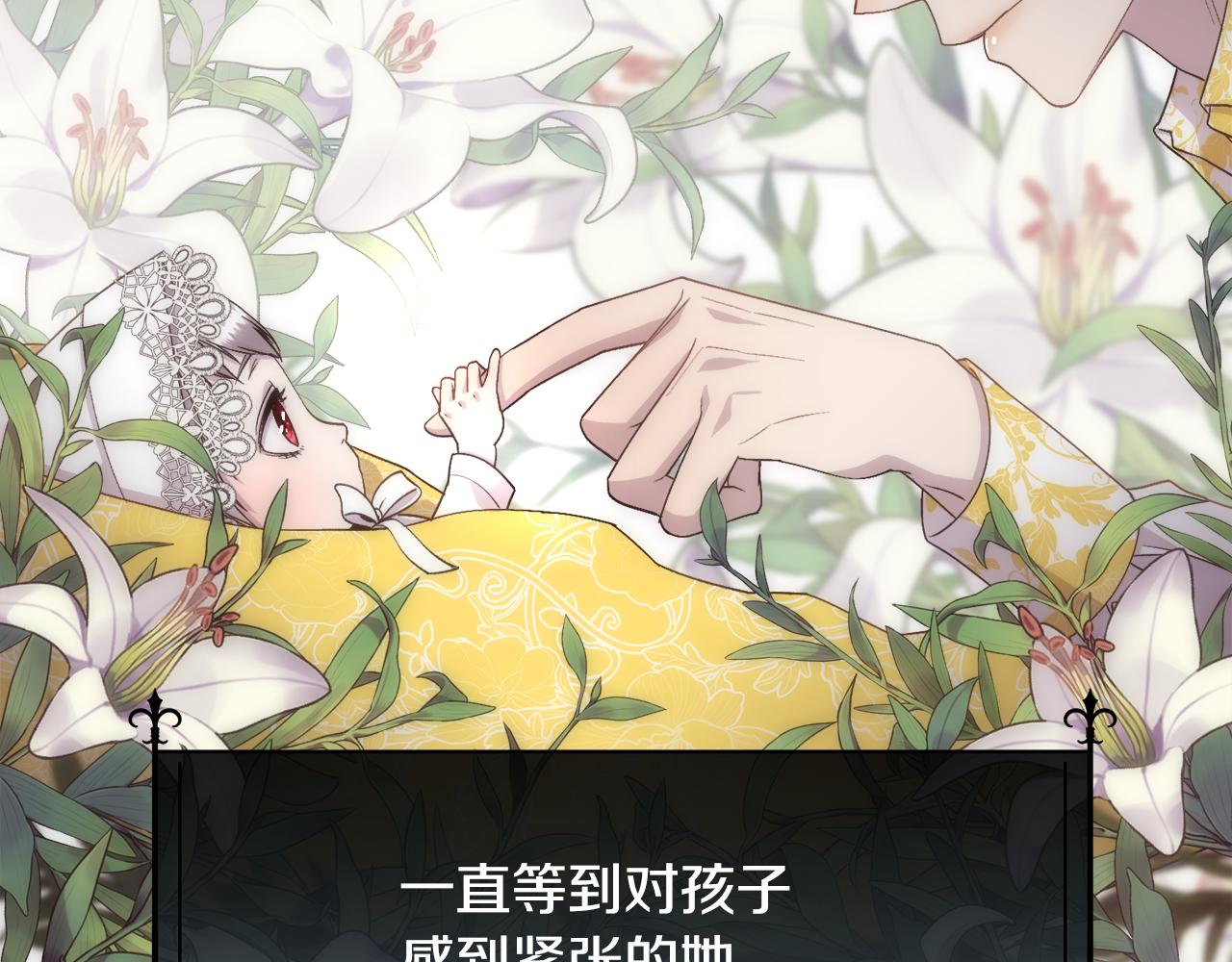 第62话 我大约是疯了16