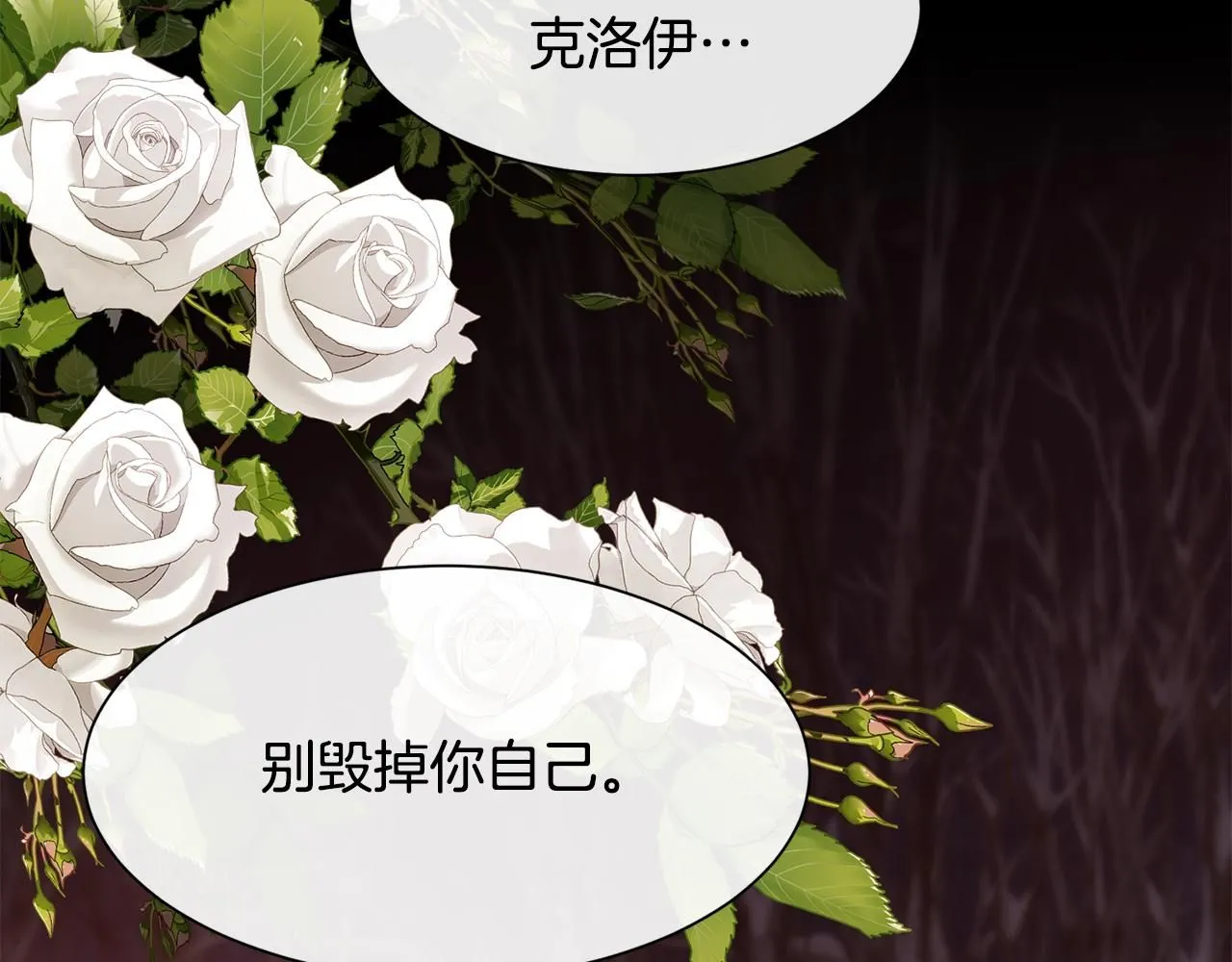 第69话 甘愿做个傻瓜83