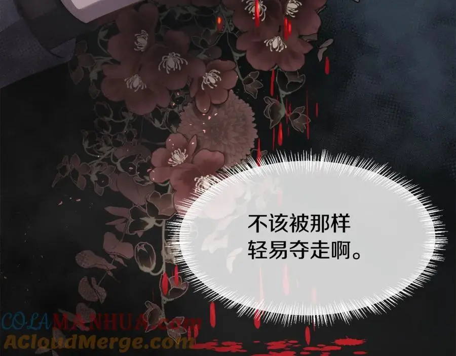 第87话 不能爱他12