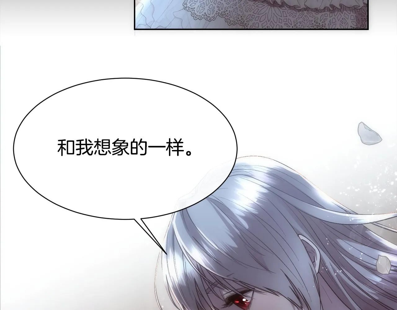 第70话 没人知道我曾来过20
