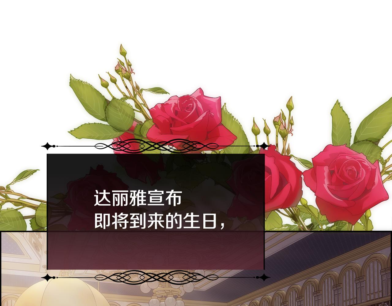 第49话 下一次出场88