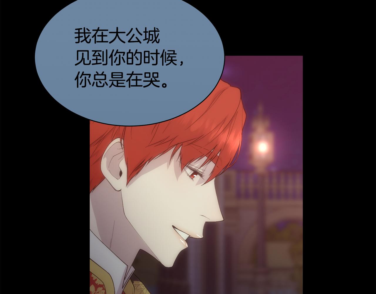 第47话 偶遇皇帝75