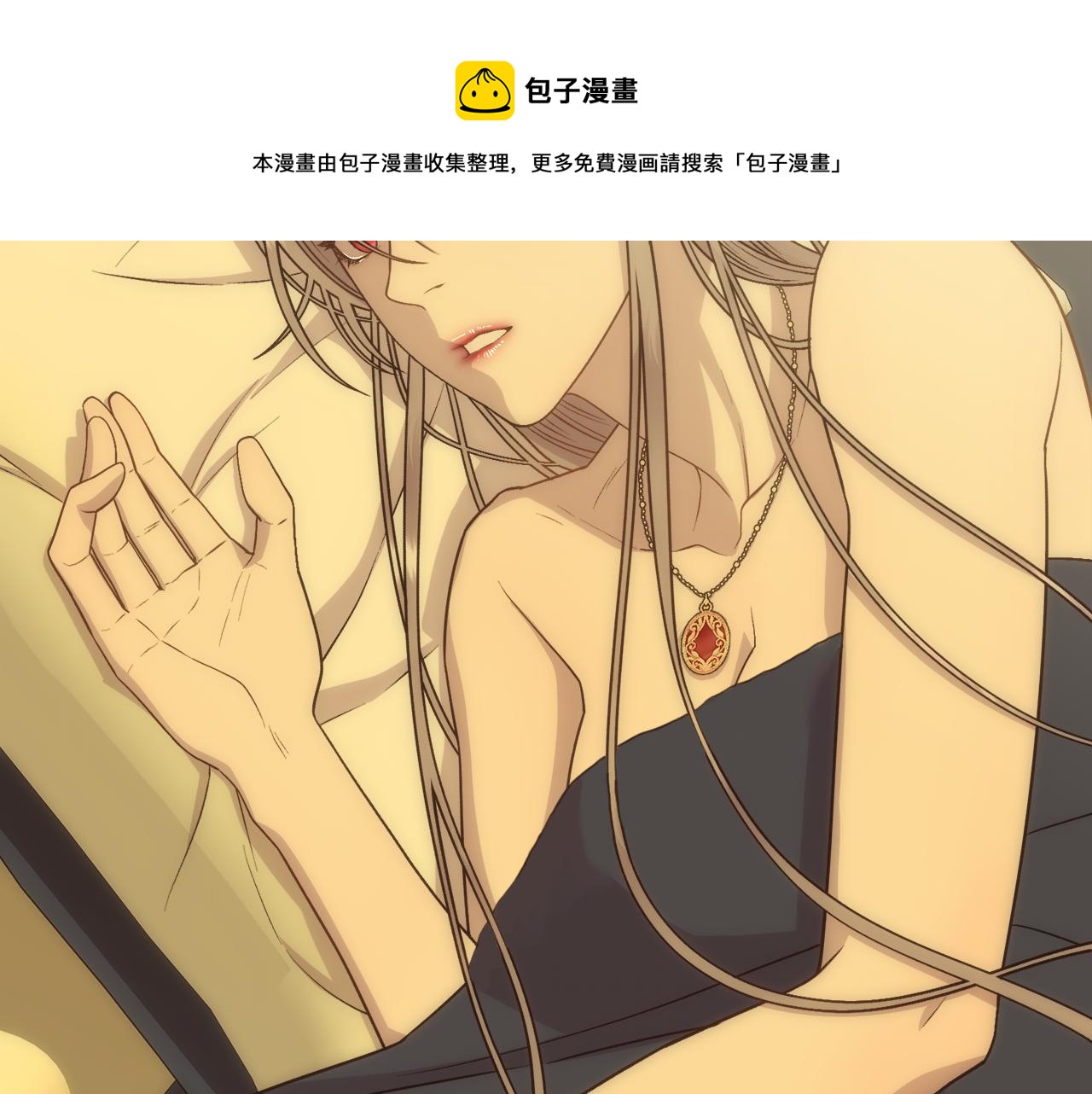 第8话 皇帝的情妇150