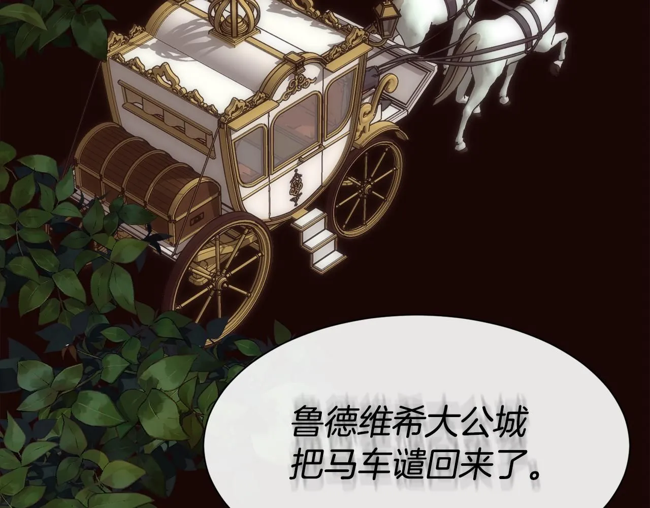 第64话 男人间的摊牌13