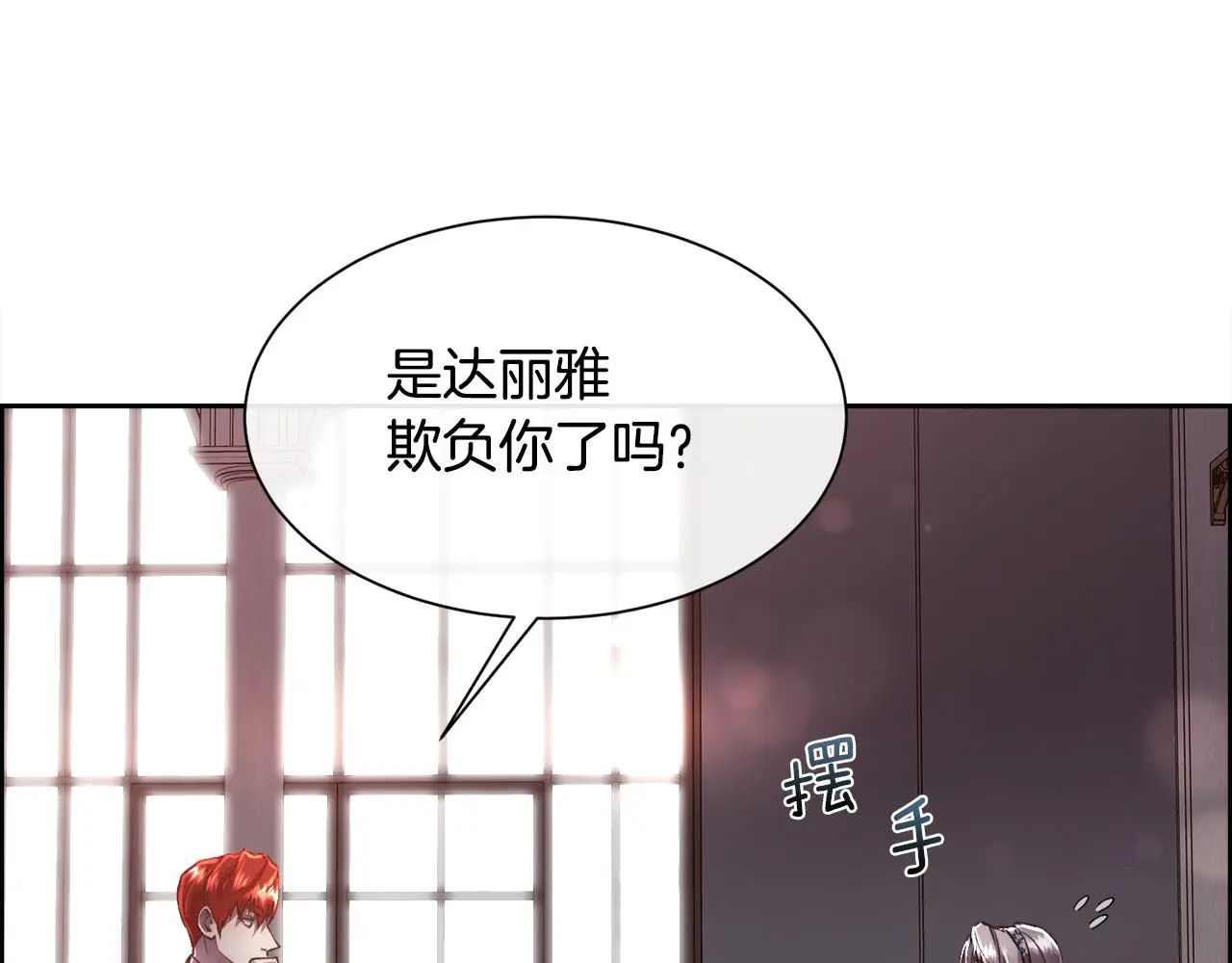 第77话 杀害皇族90
