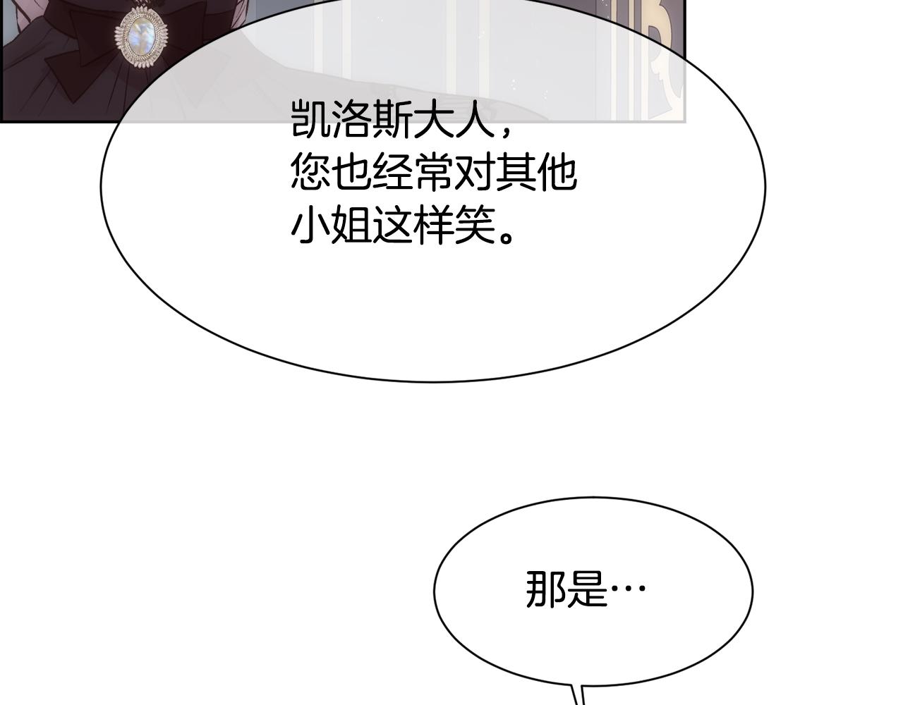 第27话 祈祷你的不幸154