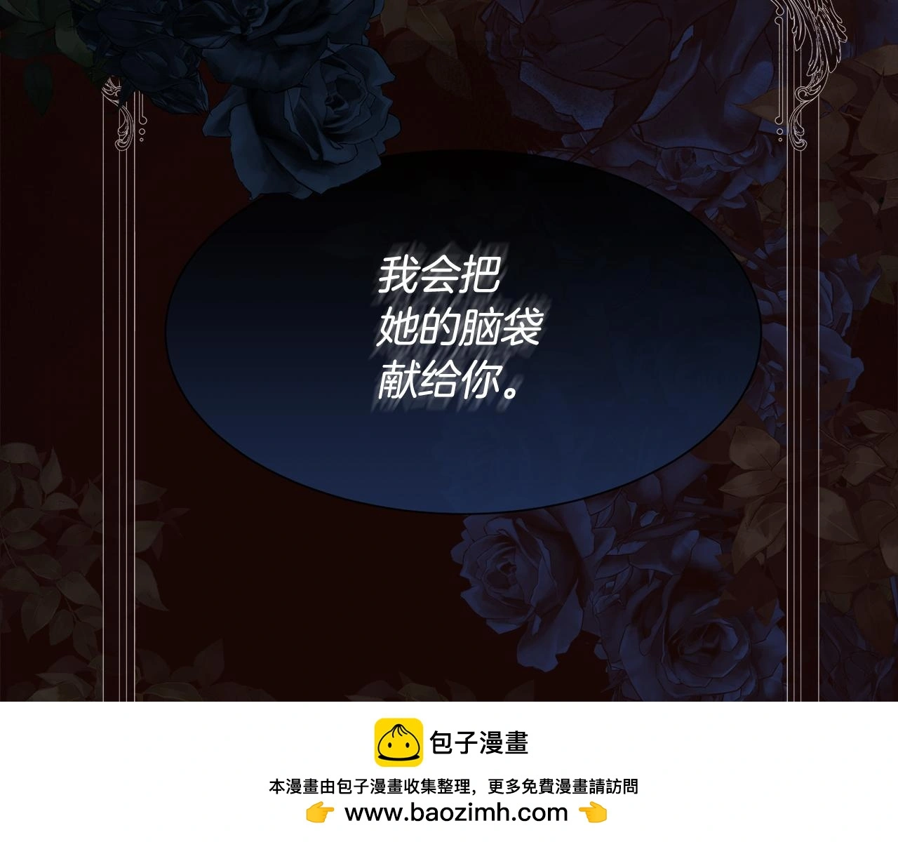 第80话 仇人之死149