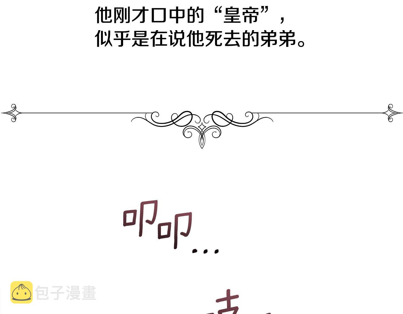 第21话 时间逆行109