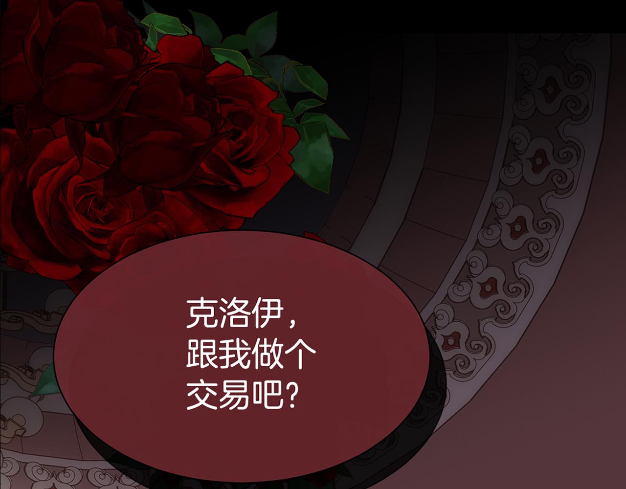 第40话 皇后达丽雅173