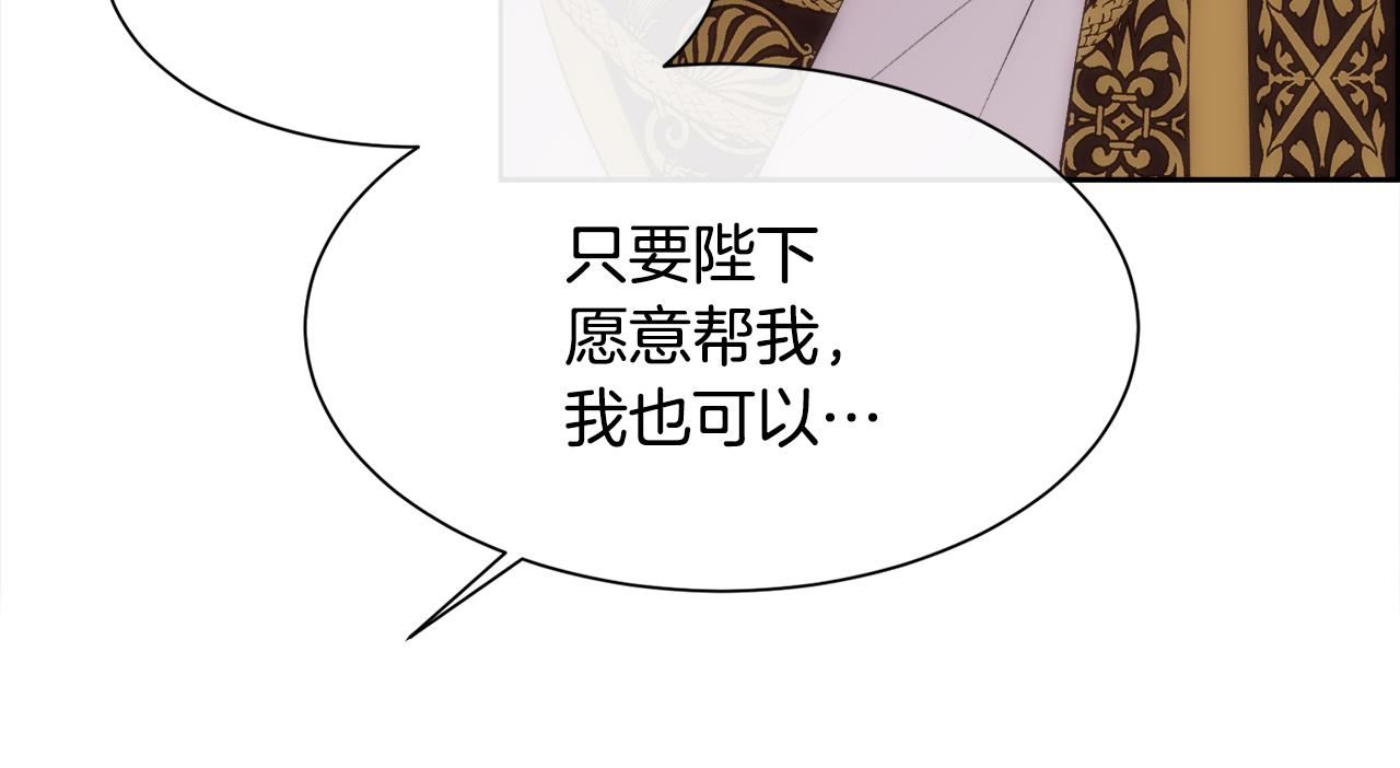 第37话 和皇帝做交易116