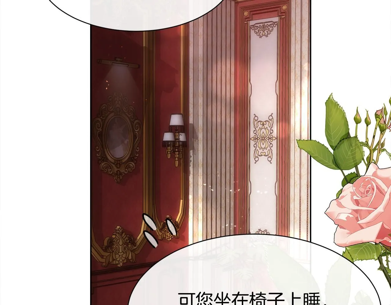 第72话 她有事瞒着我18