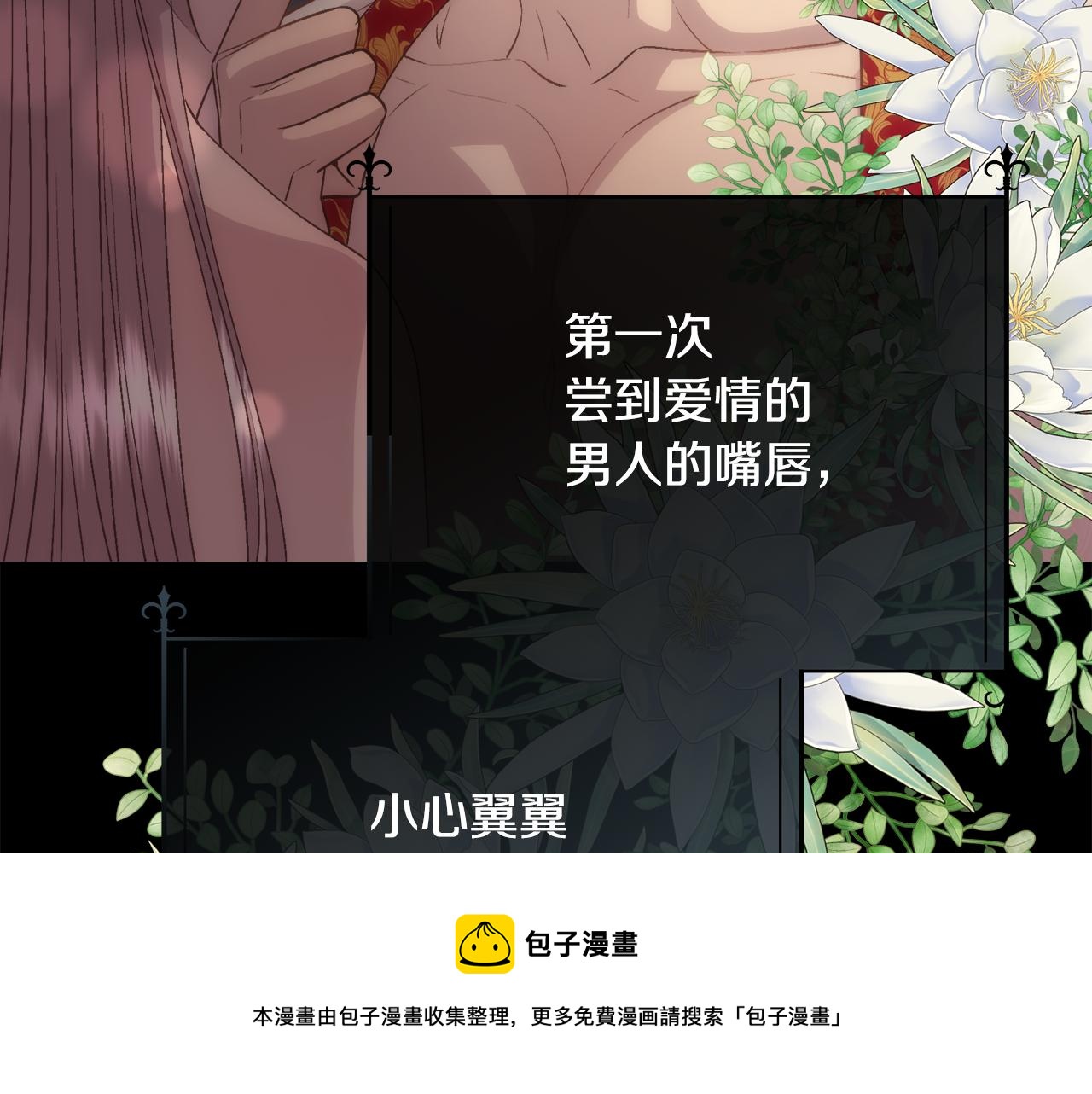 第57话 爱与不爱49