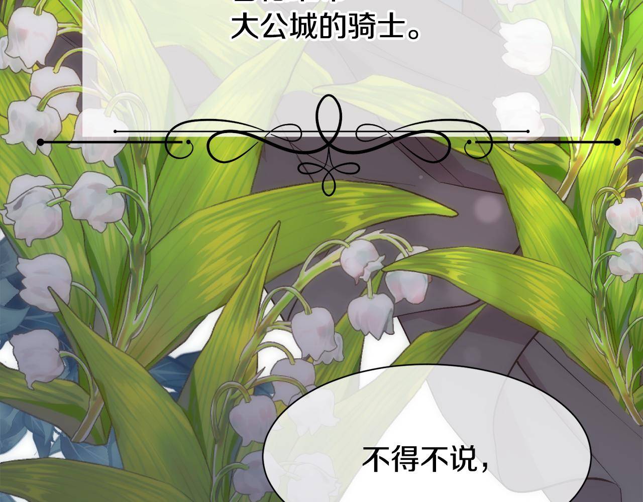 第27话 祈祷你的不幸33