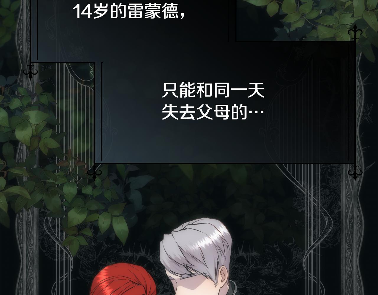 第54话 雷蒙德的故事84