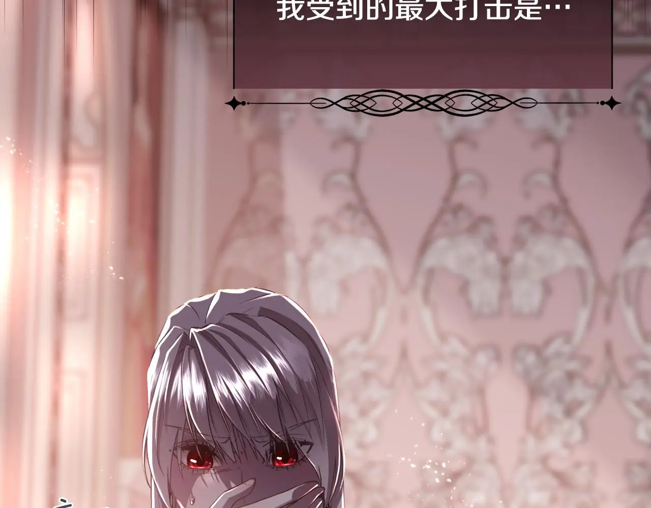 第76话 祭品的命运59
