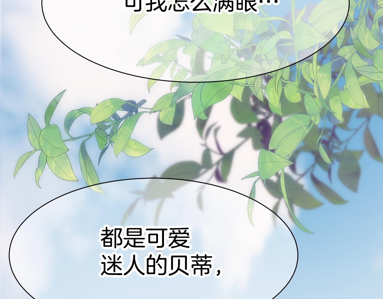 第1话 美丽的诱饵81