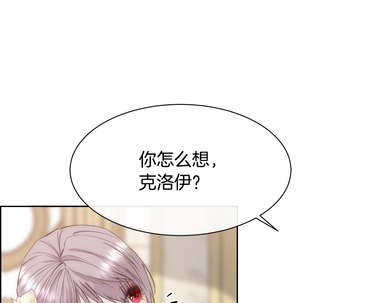 第44话 被宠爱的日子116
