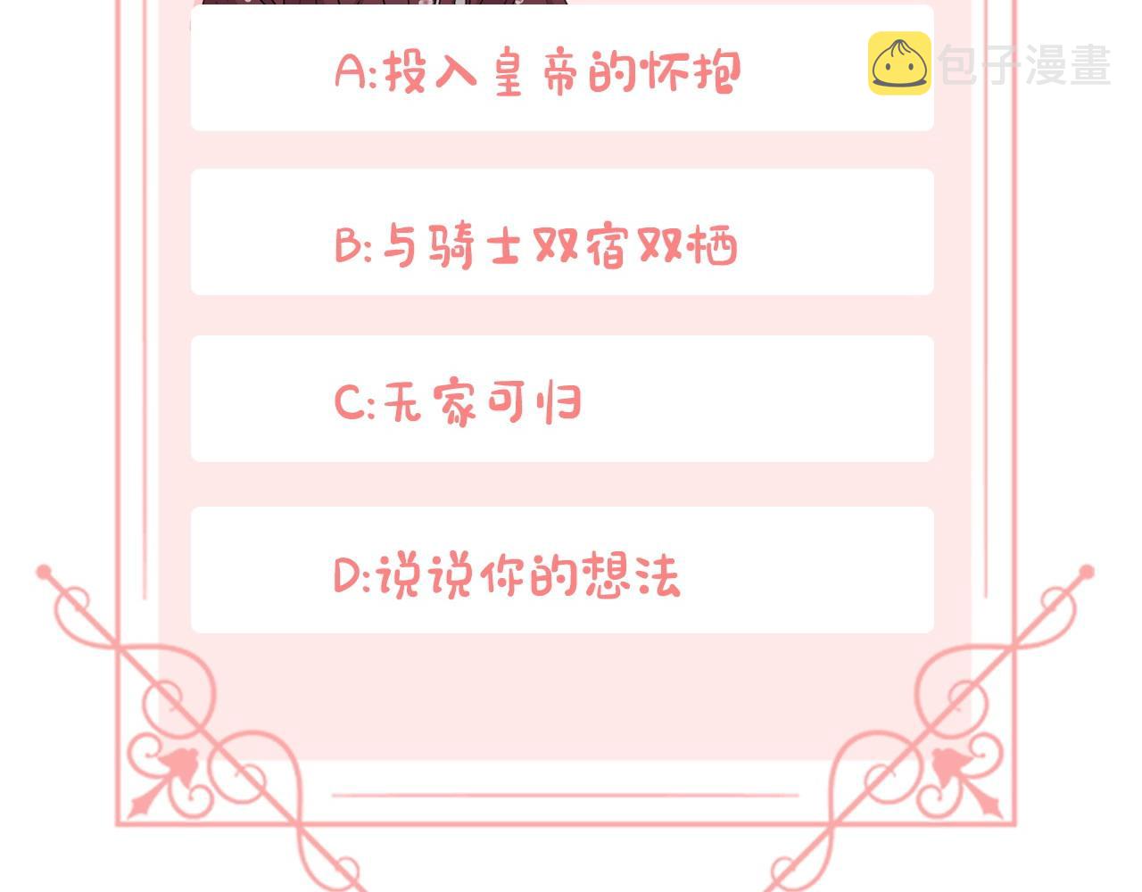 第36话 自私的爱179