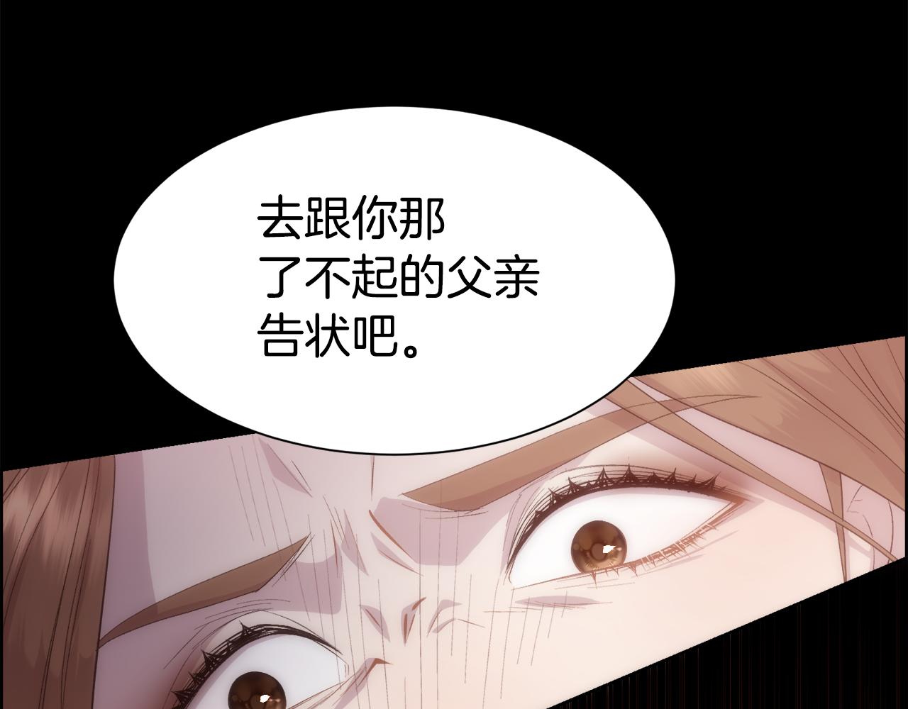 第45话 皇后的秘密66