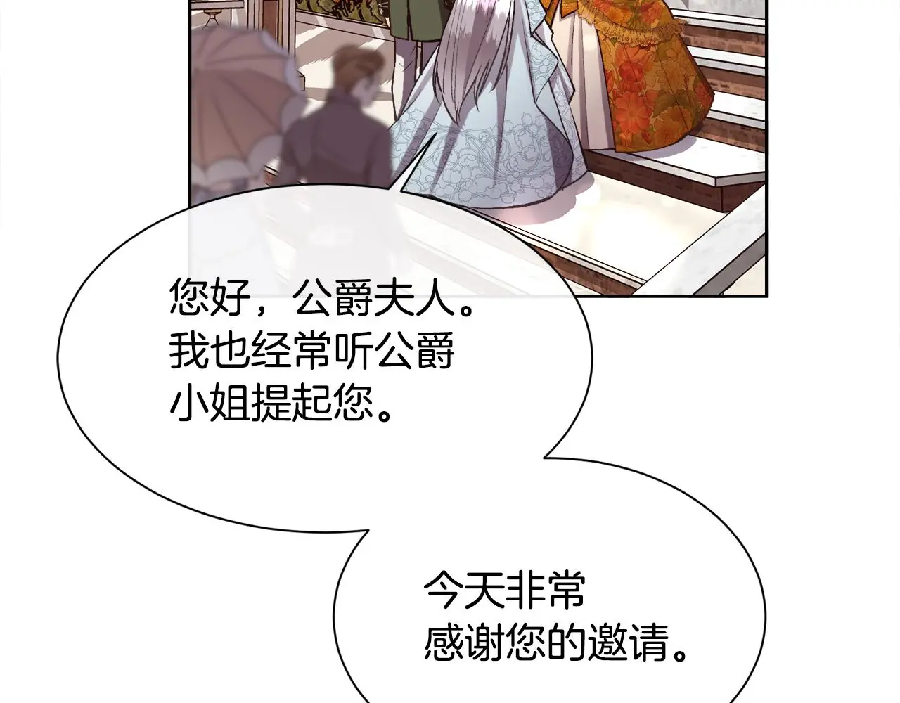 第79话 加洛林家族73