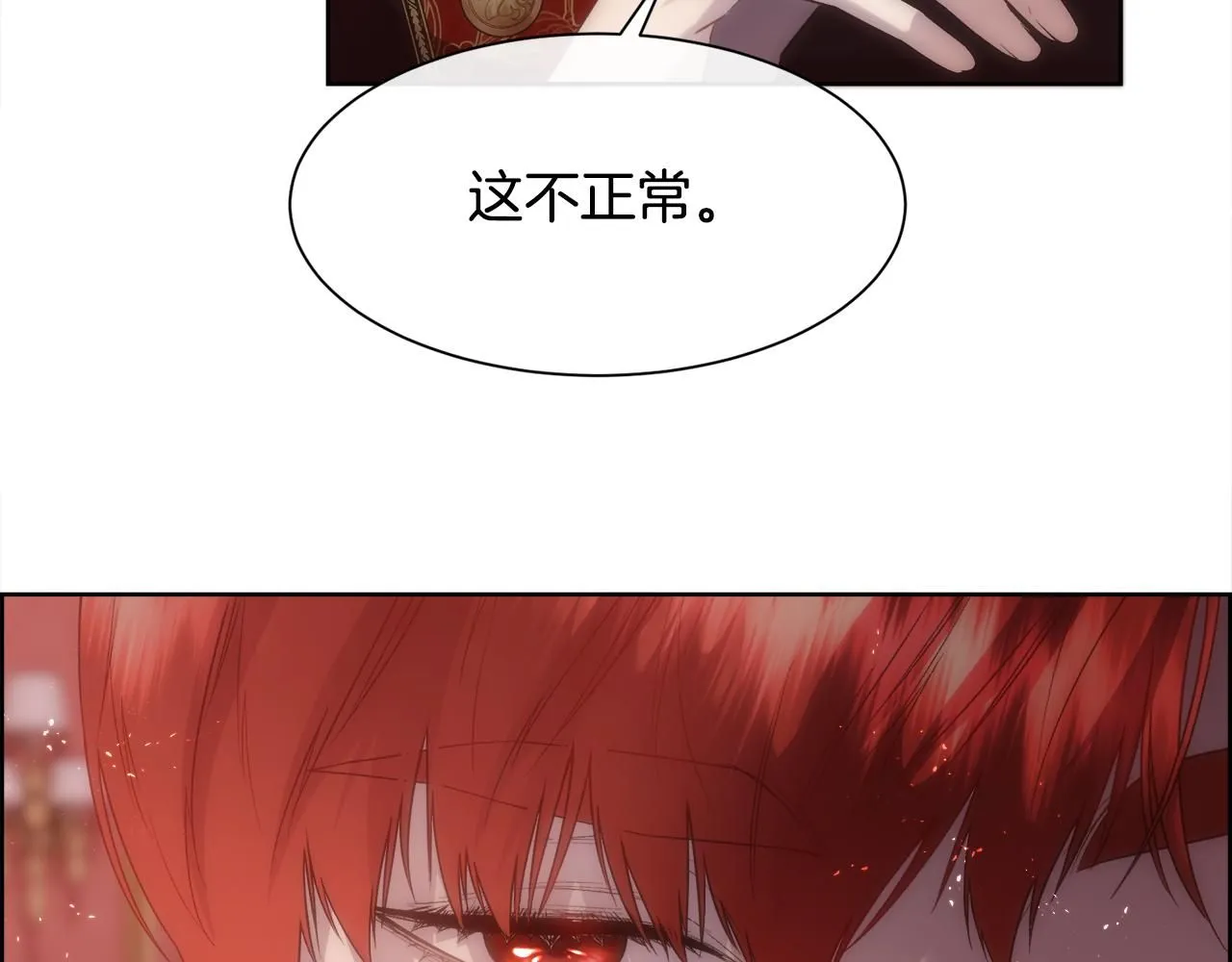第72话 她有事瞒着我148