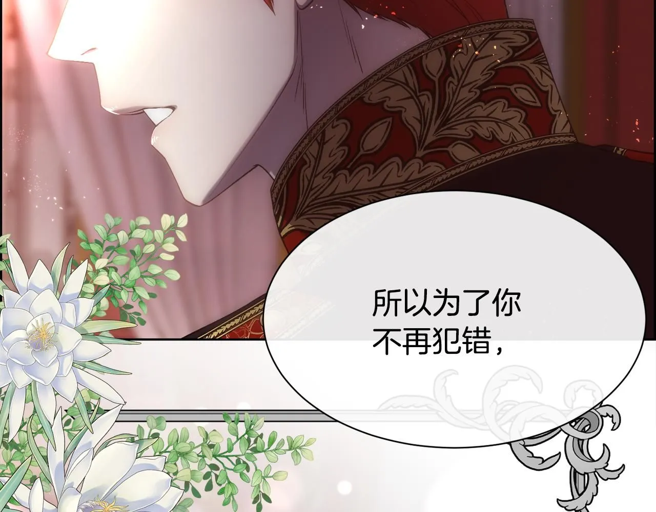第72话 她有事瞒着我109