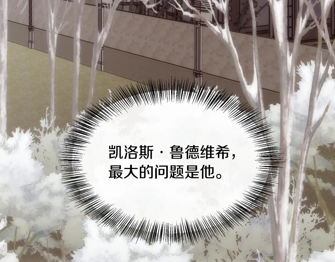 第66话 不能告白的爱16