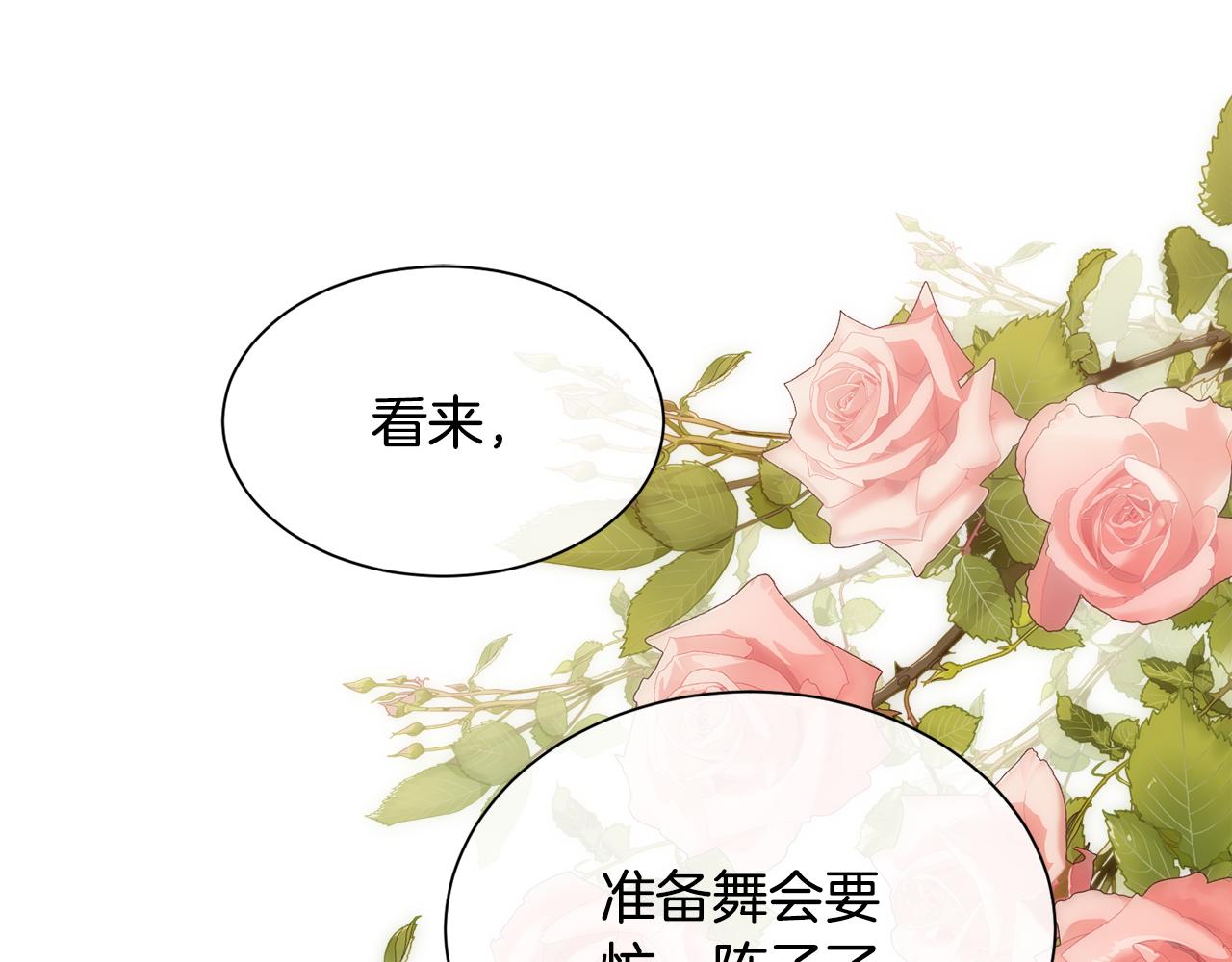 第49话 下一次出场110