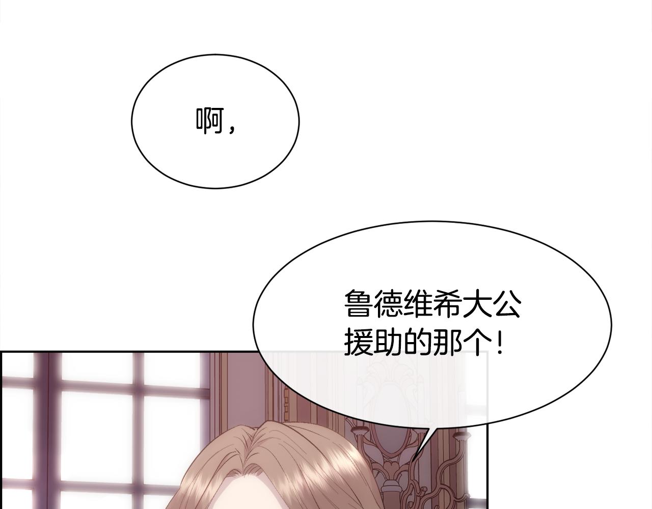 第45话 皇后的秘密28